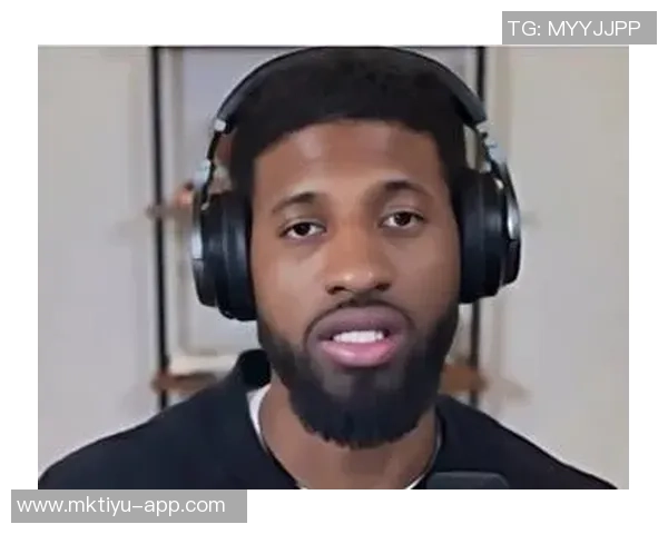 乔治谈加盟76人后的心态变化与外界关注的压力